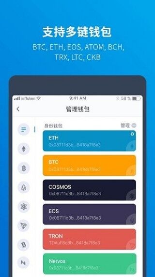 imtokn 冷钱包app下载-imtokn 冷钱包app安卓版下载v2.9.11